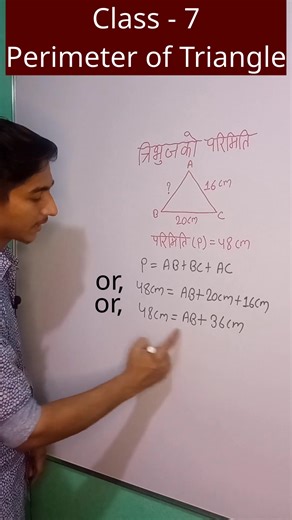 21K views · 800 reactions | Class - 7 | Math | Area, Perimeter and Volume | Find the Length of Side | Mathematics #maths #facebookpost #viralvideoシ | E Pathshala By NB Sir | Facebook
