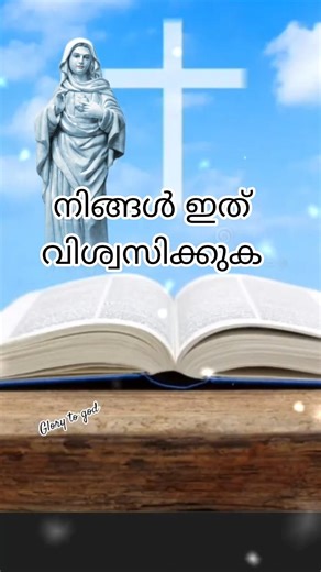 നിങ്ങൾ ഇത് വിശ്വസിക്കുക 🙏🏻 #kreupasanam #frdanielpoovanathil #jesus #life #like