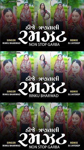 Rinku Bharwad Ramzat | DJ 3 Tali Non Stop Garba | Navratri Special 2025 | Gujarati Garba Remix