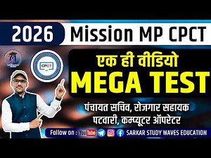 CPCT Previous Year Questions Practice | Complete One Shot | CPCT Exam Preparation
