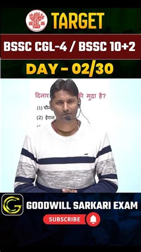 Bihar SSC CGL 4 | BSSC 10+2 | Aaj ka Important Question 🔥 # shorts