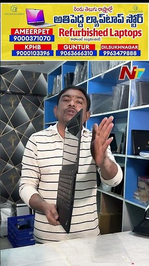 Lenovo Thinkpad i5 8th Generation For Just Rs. 16,500 | VR Technologies | NTV Telugu