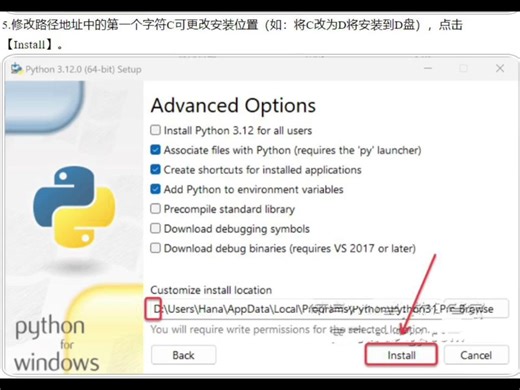 【最详细的安装教程】Python3.12.0 最新版软件安装包下载
