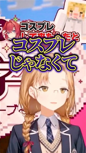 【#あらなみマイクラ】服装のクセが強すぎる教育委員会に心配になるアンジュ