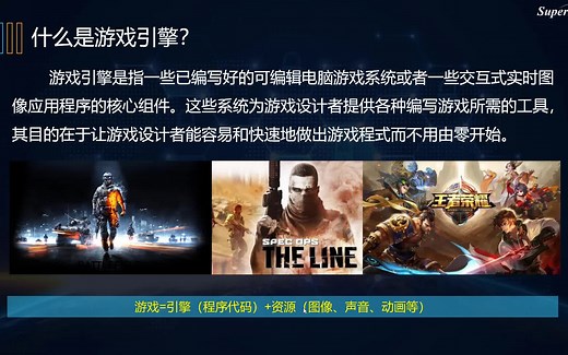 SuperMap Hi-Fi 3D SDK for Unreal使用入门篇