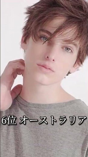 世界のイケメンランキング #イケメン #世界