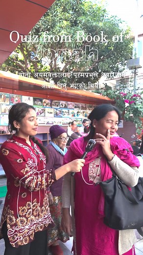 Quiz from the book of Jonah. #GAC #quiz #bible #Jonah | Gethsemane Airport Church