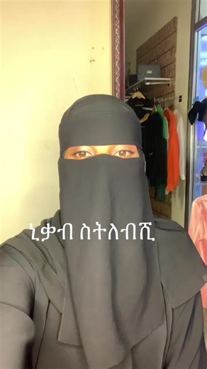 #hijab #muslim#ethiopian_tik_tok🇪🇹🇪🇹🇪🇹🇪🇹 #vairal