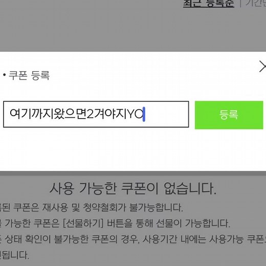 Eacc 3일차 다섯번째 쿠폰 19시까지 등록 #피파4 #피파온라인4 #피파쿠폰 #피파이벤트