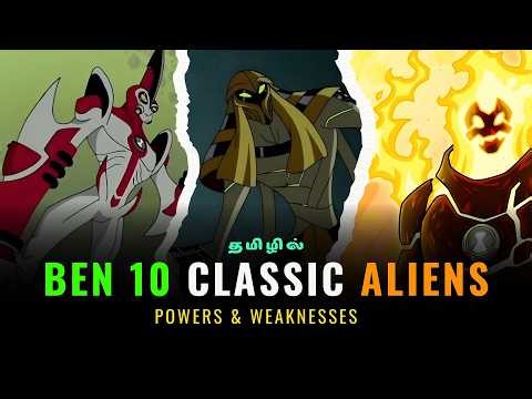 Ben 10 Classic: All 22 Aliens — Names, Species, Powers & Weaknesses (தமிழ்)