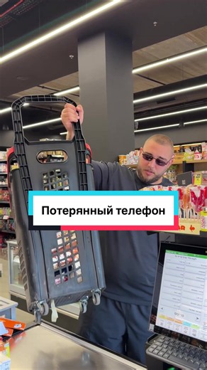 Нашёл телефон и заработал🤣📱 #клиент #телефон #магазин #юмор #מרכזהמדיה @מרכז המדיה- יצירת תוכן וסושיאל