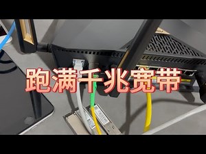 华硕路由器猫棒设置教程 ASUS RT-BE88U Pon Stick Replace ISP ONT/ONU