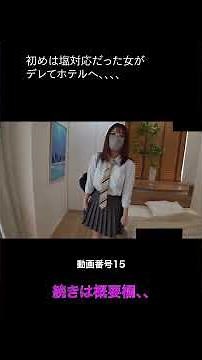 15.生意気なJ●をわからせるまで、、、、 #美女 #かわいい #学生 #AV #素人