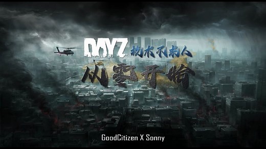 【DayZ教学系列】第3期单机服换地图与一些文件的使用