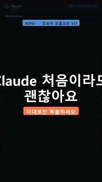 AI 답변이 동문서답일 때 — 초보자 프롬프트 5개 [복붙 가능 / Claude·ChatGPT]