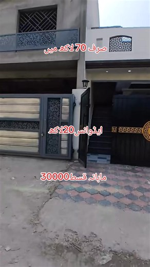 5 marla single story brand new location islamabad lehtrar road