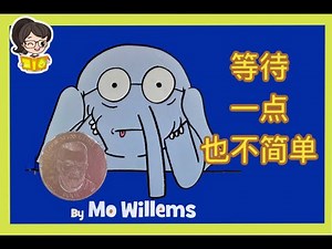 【听故事，学中文】 🐷Ｗaiting Is Not Easy by Mo Willems《等待一点也不简单》🐘🍦Learn Chinese For Kids| 关于等待的故事