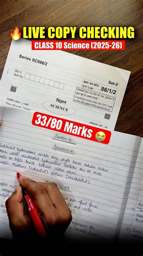 Class 10 Science: 2 Marks Kyu Cut Hote Hain? 😳 Board 2025-26