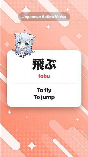 Japanese Action Verbs 🏃 Run, Walk & Swim
