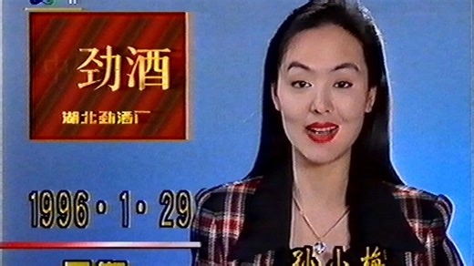 【历史上的今天】1996年1月29日