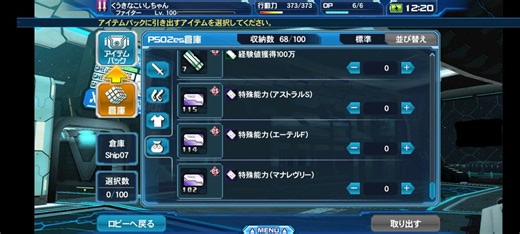 【PSO2es】極討サバイバルクソ雑解説