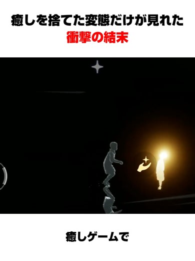 衝撃の結末を迎えたSky 星を紡ぐ子どもたち