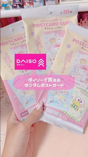 [Sanrio] *The random postcards you can buy at Daiso are too cute!* #sanrio