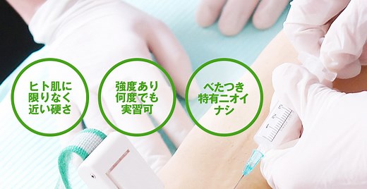 CVポート穿刺トレーニングモデル CVP-S