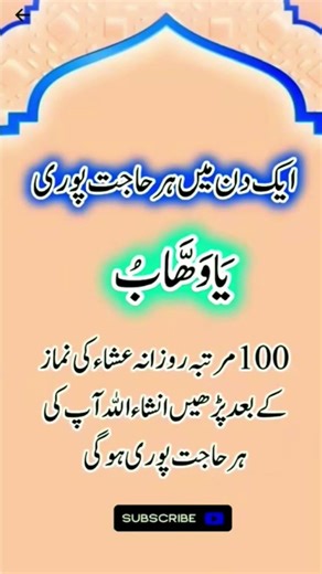 Wazifa for hajat #wazifa #trending #islamic #shorts #quotes #islamicprayer #love #duausman315