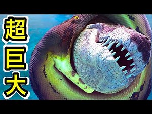 It's huge! It looks like a huge snake will swallow all the dinosaurs whole... #27 [ARK] Live Comm...