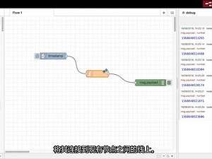03.创建一个流 - NodeRED官方教程