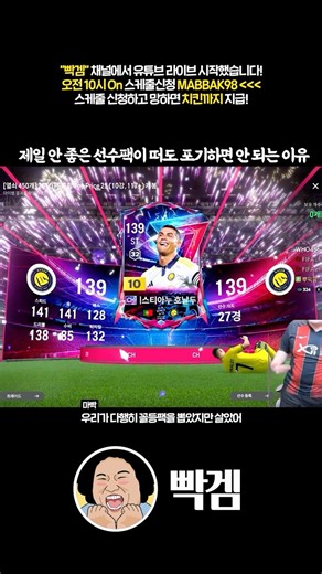 Why you should see player packs through to the end even when the start is bad | FC Online FIFA4