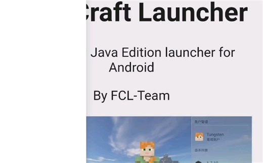fcl下载教程https://fcl-team.github.io/
