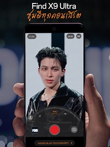 OPPO Find X9 Ultra รีวิวใกล้ชิดระดับอัลตร้า: ซูมดีทุกคอนเสิร์ต