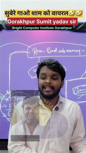 Sumit Yadav Sir Gorakhpur | Bright Computer Institute Gorakhpur | Fuuny Video |