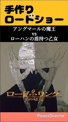 【ロード・オブ・ザ・リング】王の帰還 #shorts #lotr #指輪物語 #映画