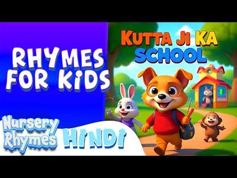 कुत्ता जी का स्कूल | Hindi Nursery Rhymes & Kids Songs - Full Audio