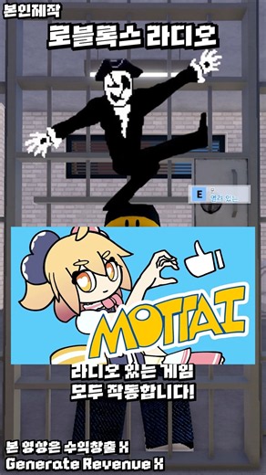 로블록스 : Pirate Dojo, MOTTAI | 라디오 노래 코드 모음