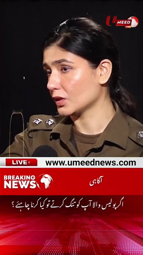 How to Respond to Police Harassment Effectively