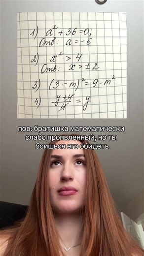 тгк wow_math #математика #физмат #школа | mathematical disrespect