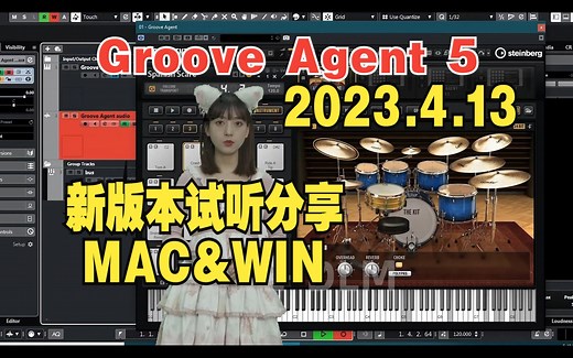 Steinberg – Groove Agent 5虚拟鼓手新版本介绍与演示