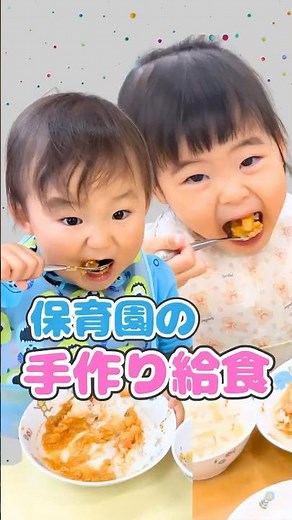 保育園の手作り給食｜大人気カレーライスの日！子どもたちの食べっぷりに注目