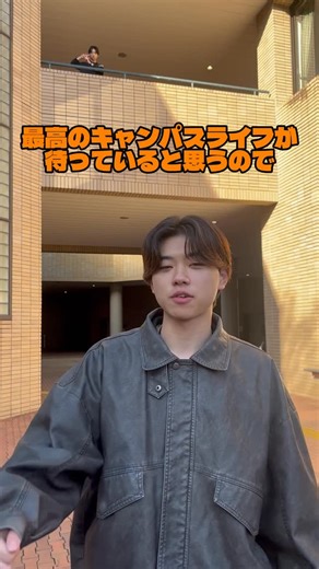 法政大学多摩オープンキャンパスリーダーズ on Instagram: "明日は経済（経済）II日程、社会（社会）11日程、スポーツ健康（スポーツ健康）の入試です。 受験生の皆様が最善を尽くせるよう応援しております #法政大学 #法政大学多摩キャンパス #大学生 #受験#入試"
