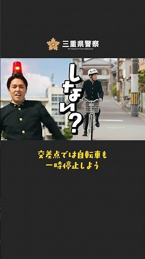 ミーポくんが教える自転車の交通安全動画【一時停止編】