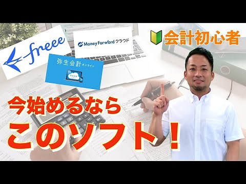 [This is the easiest one by far] A thorough comparison of three well-known accounting software pr...