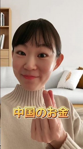 日本の舌打ちと中国の舌打ちのやり方が違う！静かに🤫のやり方も違う！お金のジェスチャーも違いますよ〜！ #中国語 #中国文化 #文化の違い #日本文化 #ジェスチャー
