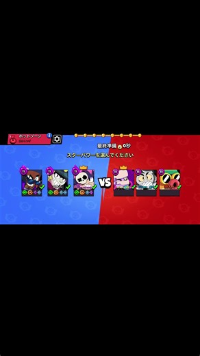 ブロスタエリート帯 チャックアドバイスくれると嬉しいです♪ #ブロスタ #ブロスタエリート #ブロスタチャック #ブロスタガチバトル