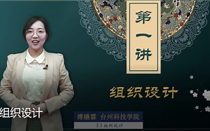 两步助你轻松搞定组织设计