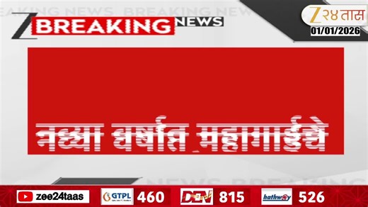 LPG gas rate: पहिल्याच दिवशी महागाईचा भडका! गॅस सिलिंडर महागला