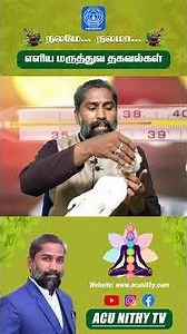 காய்ச்சல் உடனே குறைய_The fever subsides immediately...PART 2